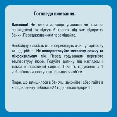 Пюре овочеве Gerber Овочевий салатик, 130 г