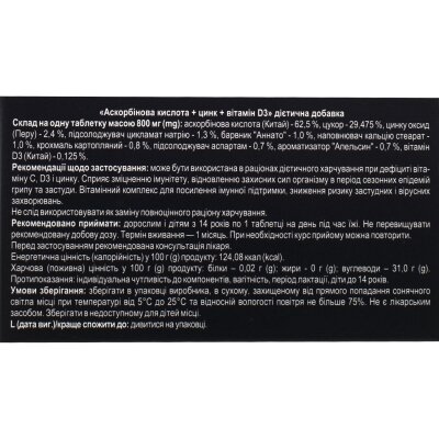 Вітамінний комплекс для підвищення імунітету С+D3+Zn Solution Pharm таблетки по 0,8 г №30
