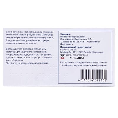 Аденурік 120 мг таблетки, в/плів. обол. по 120 мг №28 (14х2)