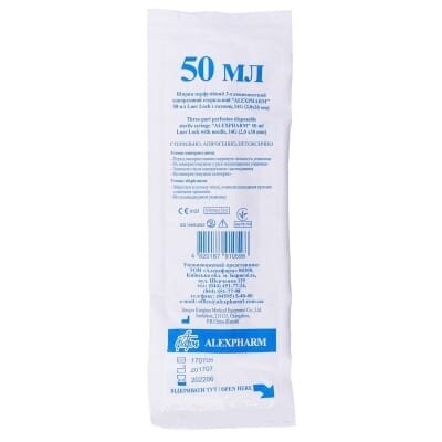 Шприц 50 мл Alexpharm 3-компонентний з голкою 14G (2.0 х 30 мм), 1 штука