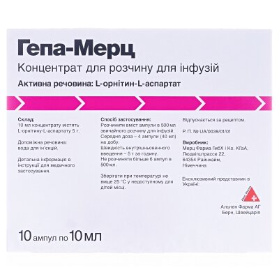 Гепа-мерц концентрат для р-ну д/інф. 5 г/10 мл по 10 мл №10 в амп.