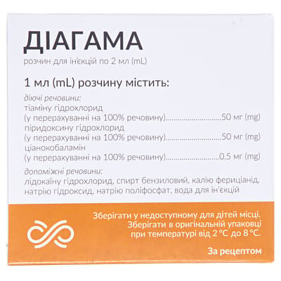 Діагама розчин д/ін. по 2 мл №5 в амп.