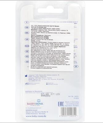 Соска силіконова Baby-Nova 14221 кругла з широкою шийкою для каші, 2 шт