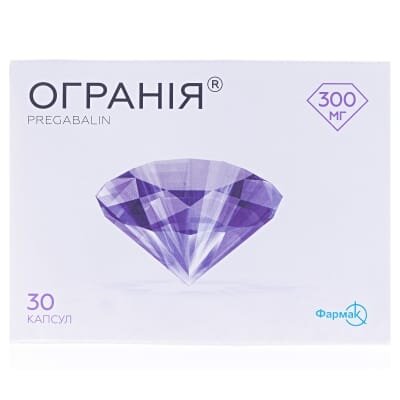 Огранія капсули по 300 мг №30 (10х3)