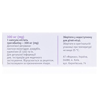 Огранія капсули по 300 мг №30 (10х3)