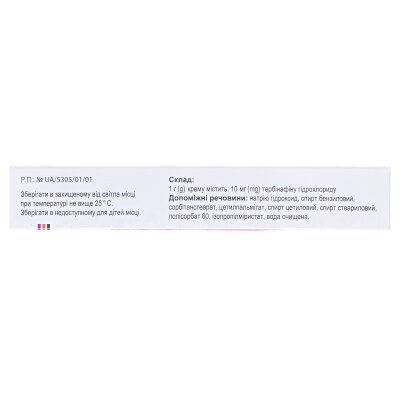 Мікофін крем 10 мг/г по 15 г у тубах