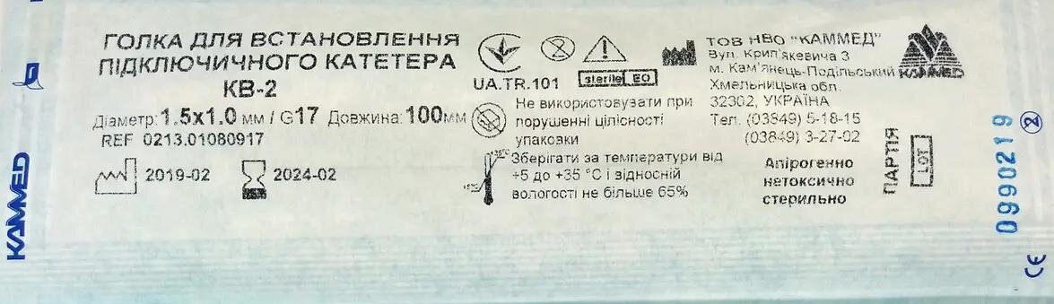 Голка для встановлення підключичного катетера Каммед КВ-2 (1,5 х 1,0 мм), розмір G17, 1 штука
