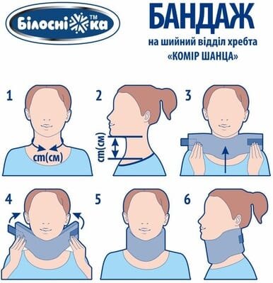 Бандаж на шийний відділ «Білосніжка» Mod 101 Комір Шанца, розмір 3 (37-46 см)/10 см)