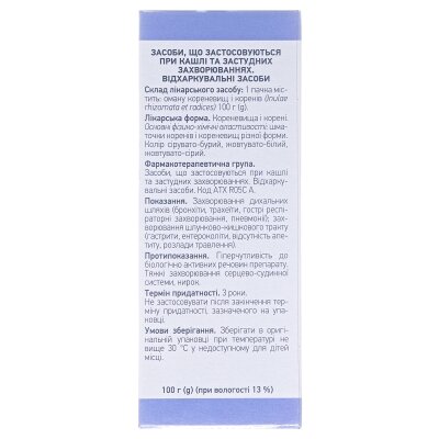 Оману кореневища з коренями по 100 г у пач. з внут. пак.