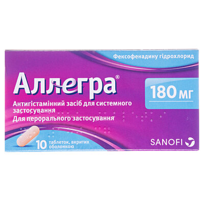 Аллегра 180 мг таблетки, в/о по 180 мг №10
