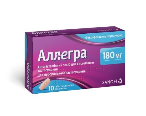 Аллегра 180 мг таблетки, в/о по 180 мг №10