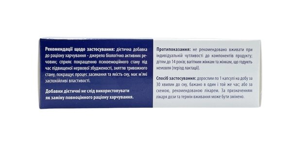 Сондокс адванс капсули по 705 мг №21