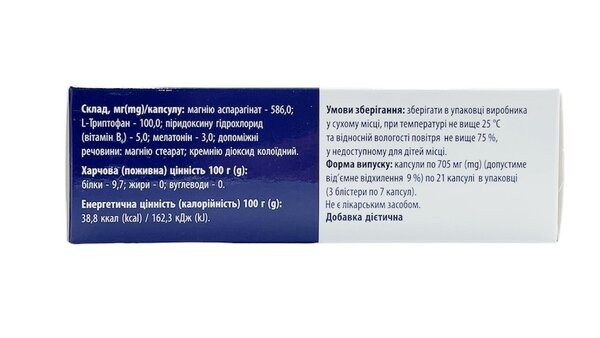 Сондокс адванс капсули по 705 мг №21