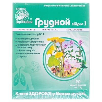 Грудний збір №1 Ключі Здоров'я збір по 1.5 г №20 в філ.-пак.