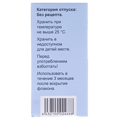 Куплатон краплі ор. 300 мг/мл по 30 мл у флак.