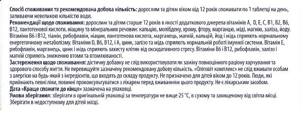 Оліговіт комплекс таблетки №30