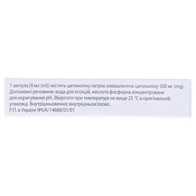 Нейродар розчин д/ін. по 500 мг/4 мл №5