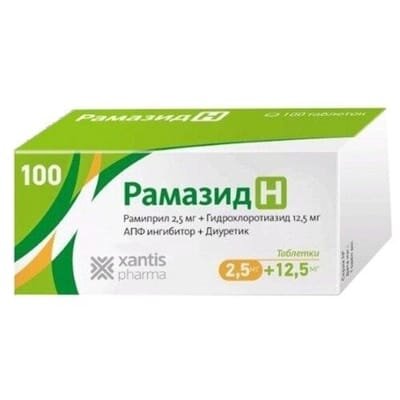 Рамазід Н таблетки по 2.5 мг/12.5 мг №100 (10х10)