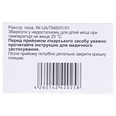 Ерміталь 10 000 капсули гастрорезист. тв. по 10000 ОД №50 у пляш.