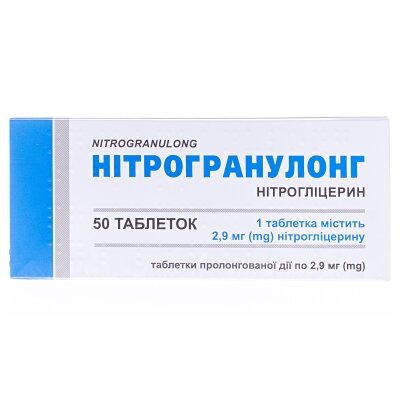Нітрогранулонг таблетки прол./д. по 2.9 мг №50 у конт.