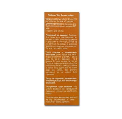 Пробімакс Kids краплі, 10 мл