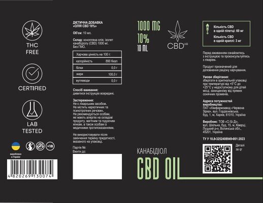 Канабідіол CBD Oil, олія 10% по 10 мл у флаконі