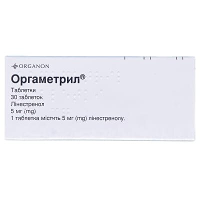 Оргаметрил таблетки по 5 мг №30 (30х1)