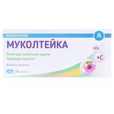 Муколтейка таблетки №20