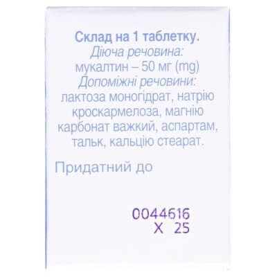 Мукалтин таблетки по 50 мг №30 у конт.