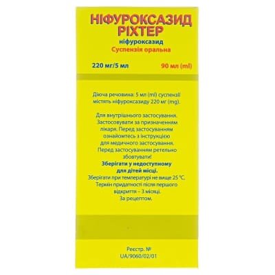 Ніфуроксазид Ріхтер суспензія ор. 220 мг/5 мл по 90 мл у флак.