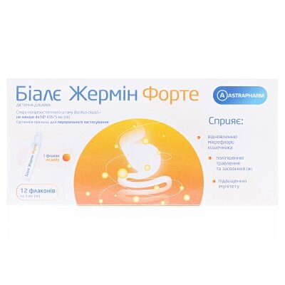 Біалє Жермін Форте суспензія по 5 мл №12 у флак.