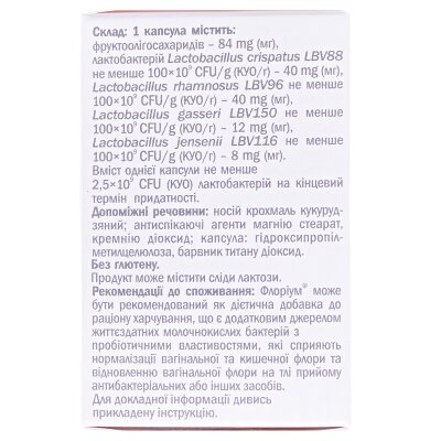 Флоріум капсули №14 у флак.