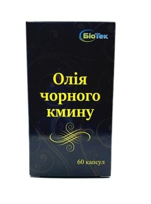 Олія чорного кмину капсули по 500 мг №60