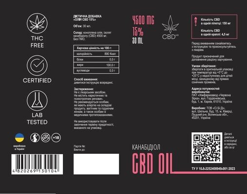 Канабідіол CBD Oil, олія 15% по 30 мл у флаконі