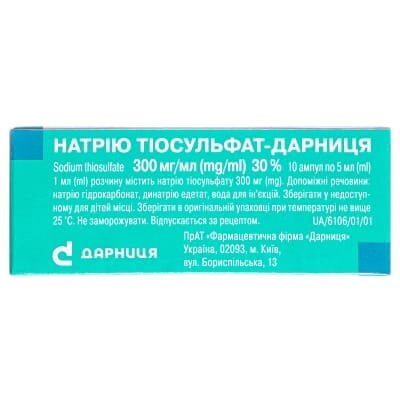 Натрію тіосульфат-Дарниця розчин д/ін. 300 мг/мл по 5 мл №10 в амп.