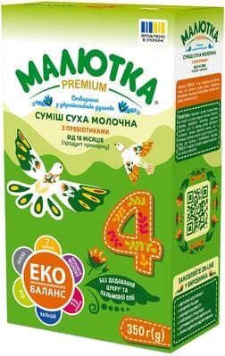 Суміш суха молочна Малютка Premium 4 з пребіотиками та нуклеотидами для дітей від 18 місяців, 350 г