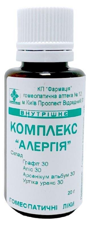 Комплекс Алергія КП Фармація гранули по 20 г у флак.