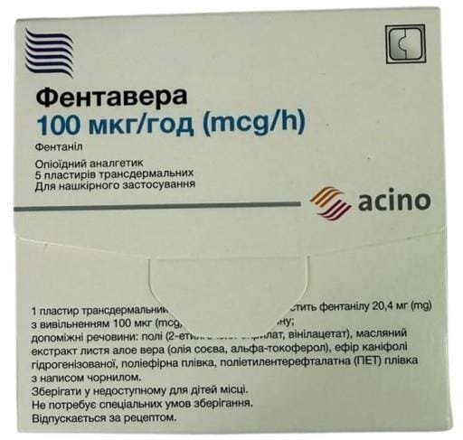 Фентавера 100 мкг/год пластир трансдерм. по 100 мкг/год №5 у саше