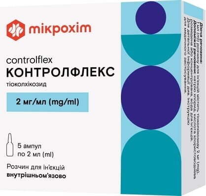 Контролфлекс розчин д/ін. 2 мг/мл по 2 мл №5 в амп.