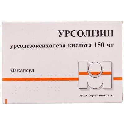 Урсолізин капсули по 150 мг №20 (10х2)