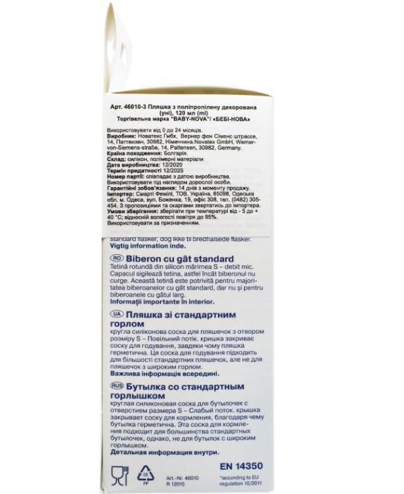 Пляшка Baby-Nova 46010-3 поліпропілен з декором нейтральна, 120 мл