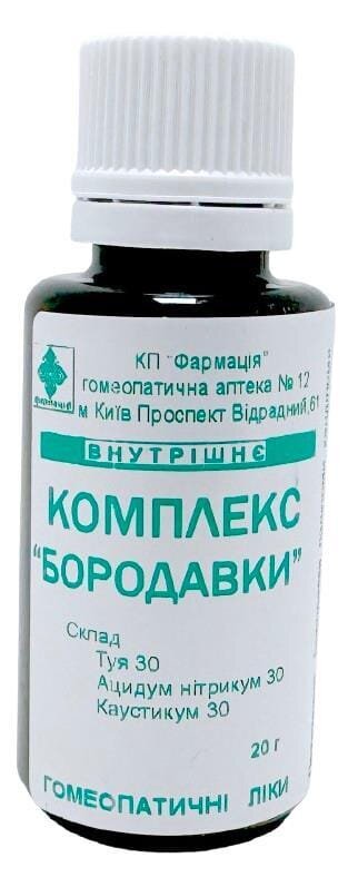 Комплекс Бородавки КП Фармація гранули по 20 г у флак.