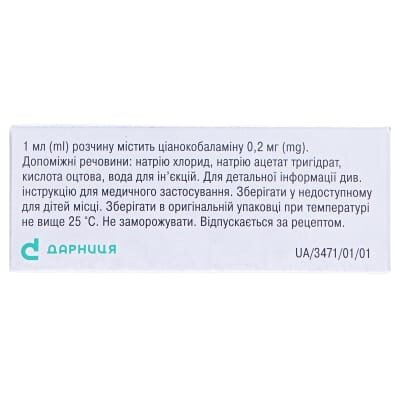 Ціанокобаламін-Дарниця розчин д/ін. 0.2 мг/мл по 1 мл №10 в амп.