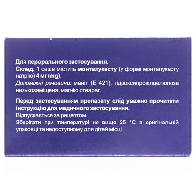 Куленто гранули 4 мг по 0.5 г №28 у саше
