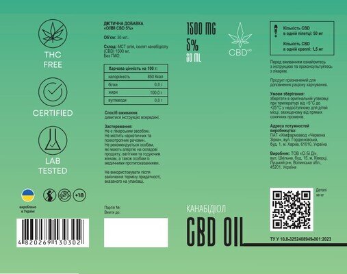 Канабідіол Олія CBD МСТ 5%, 30 мл