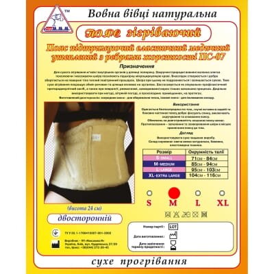 Пояс зігріваючий MED M.M.M 2-стороній з натуральної овечої вовни, з ребрами жорсткості, розмір М