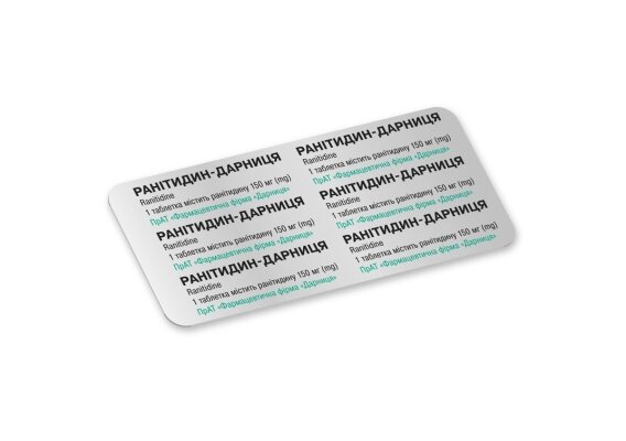 Ранітидин-Дарниця таблетки, в/плів. обол. по 150 мг №10