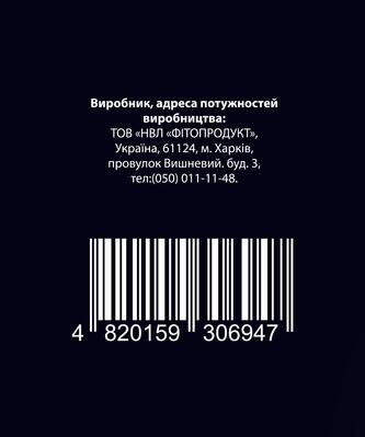 Ероворт капсули №60