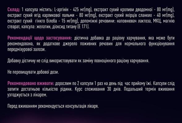 Ероворт капсули №60