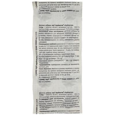Вугілля активоване Профі Фарм таблетки по 0,25 г №10